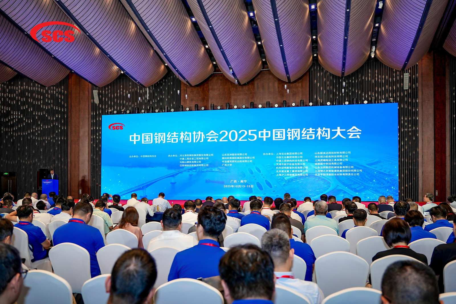 江西省钢结构协会赴南宁参加中国钢结构协会“九代会”暨2025行业大会