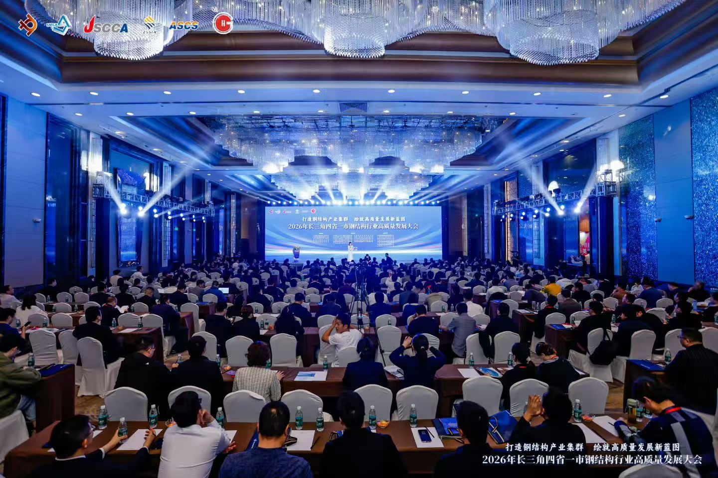 打造钢结构产业集群，共绘长三角钢构蓝图—— 江西省钢结构协会应邀出席2026 年长三角四省一市钢结构行业高质量发展大会