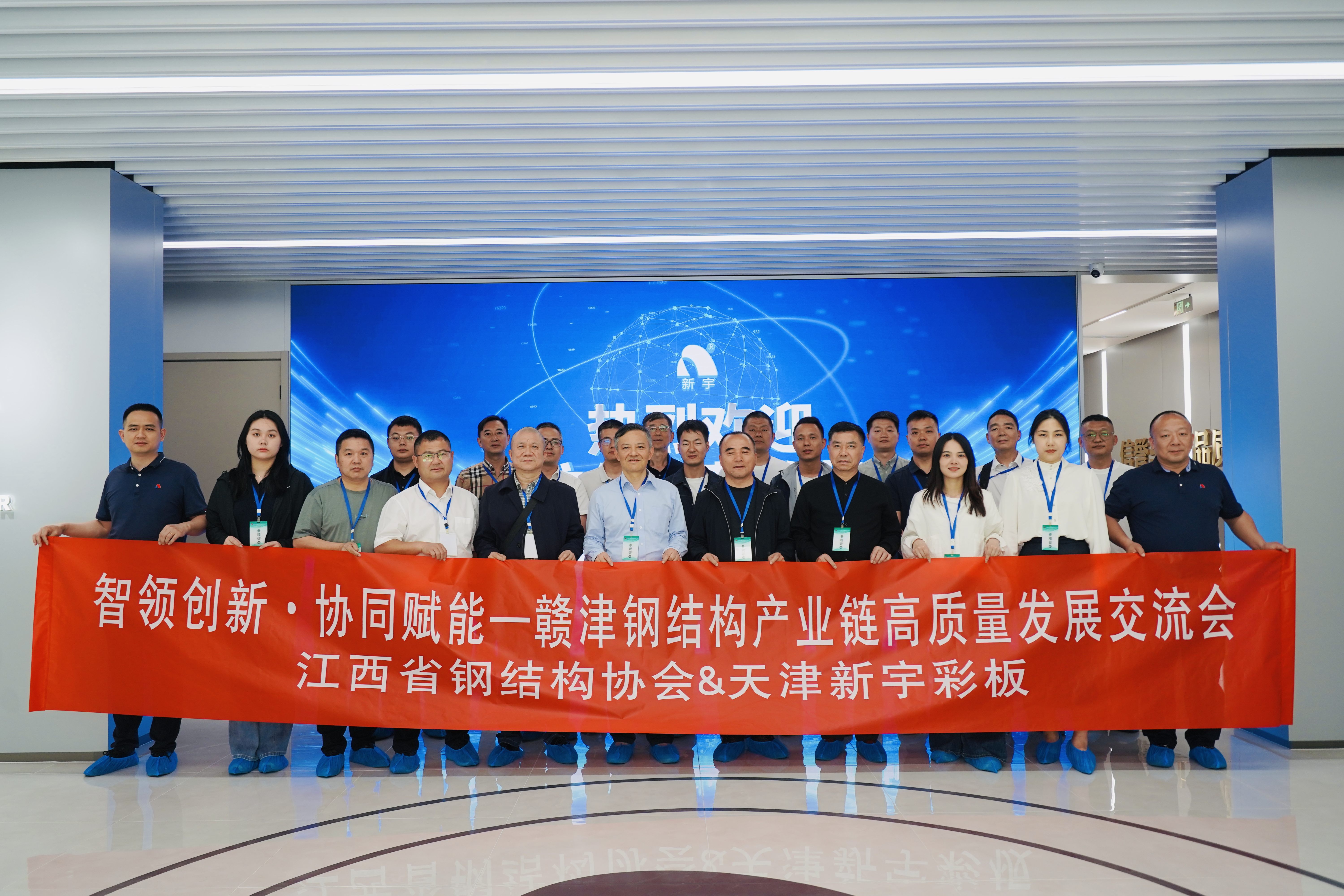 “智领创新·协同赋能”—江西钢协组织专家企业家赴天津新宇研学交流活动纪实