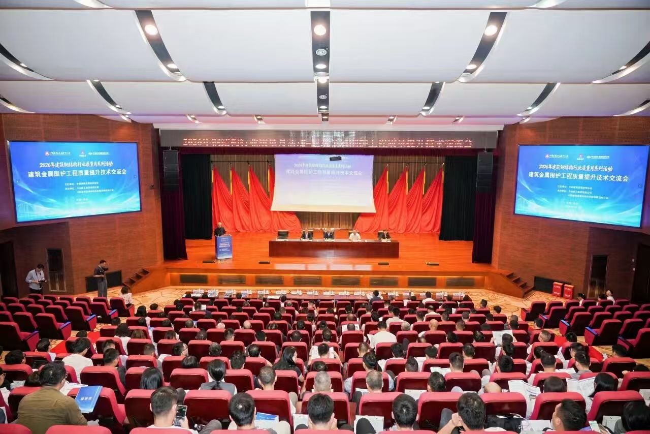 江西省钢结构协会赴渝参加全国建筑金属围护工程质量提升技术交流会