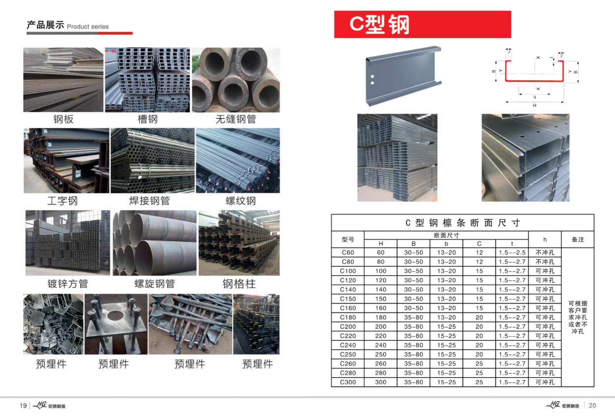 宏发钢构画册+图(20260514)(3)_11.png