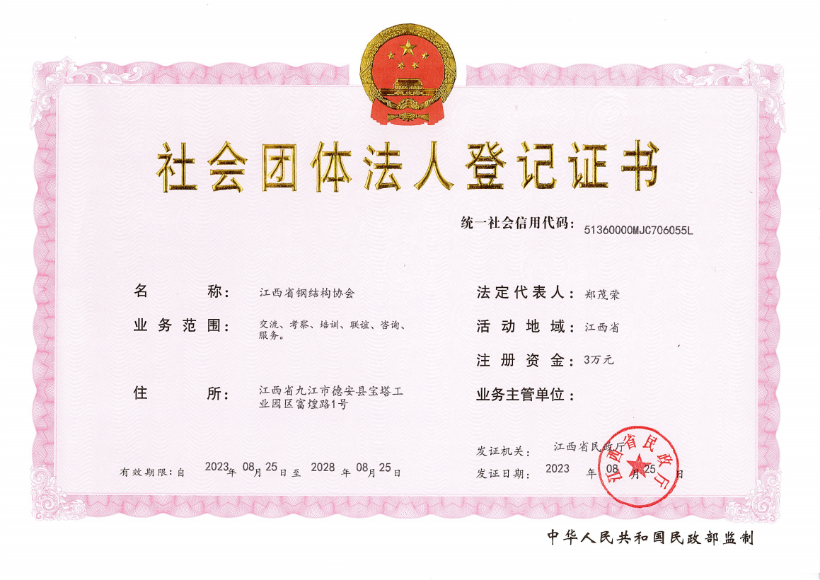 法人证正本.jpg 法人证正本.jpg